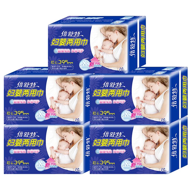 倍舒特妇婴两用巾妇幼产妇产后卫生巾超长夜用姨妈巾官方正品旗舰