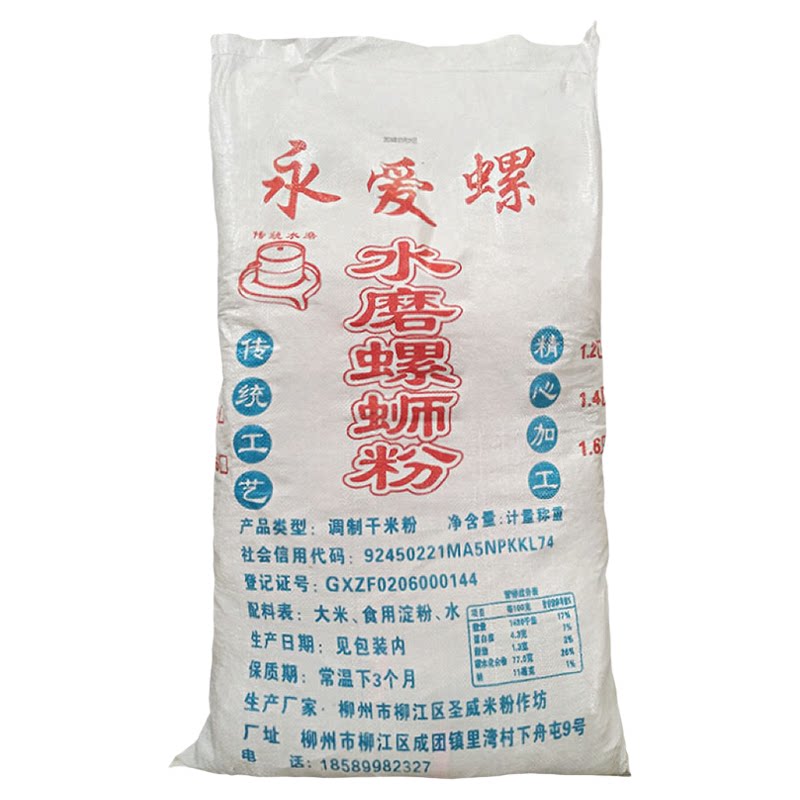 柳州本地网红螺蛳粉店铺都在使用