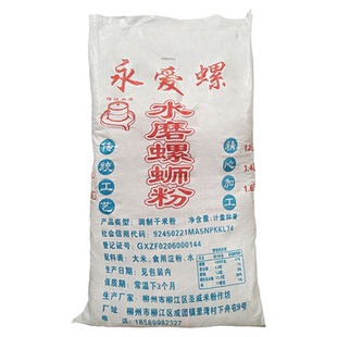 干米粉旺达柳州螺蛳粉专用米线桂林米粉外卖水磨商用批发广西餐饮