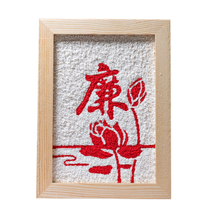 清廉纸浆画DIY材料木框数字油画