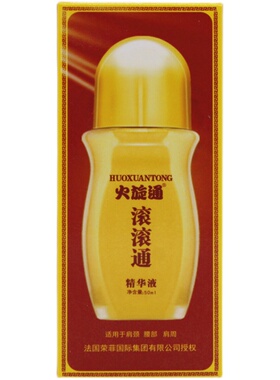 火旋通滚滚通世丹买二送一