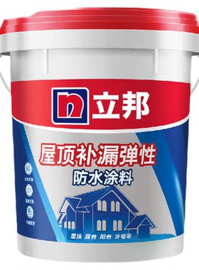 立邦屋顶隔热防水补漏涂料耐高温