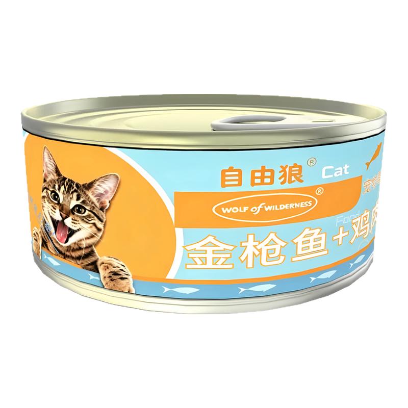 自由狼金枪鱼鸡肉猫主食罐补水