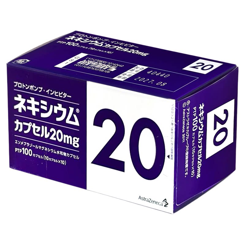 日本进口原研胃药埃索美拉唑镁胶囊胃痛胃胀反酸抗胃酸20mg*100粒