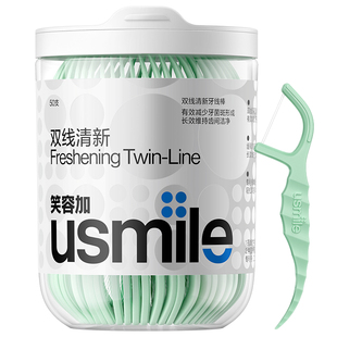 笑容加usmile牙线成人双线牙线棒家用薄荷便携装牙签棒包装剔牙线