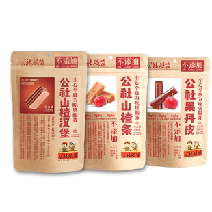 3包装公社联盟山楂果丹皮汉堡零食袋装200g山楂条山楂糕(实发4包)