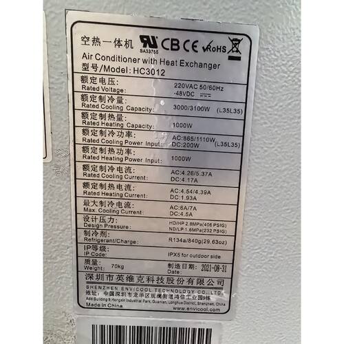 议价未用英维克HC3012空热一体机控制器，拆机件，带显示屏和按