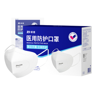 振德医疗n95医用防护口罩白色灭菌独立包装一次性成人头耳戴透气