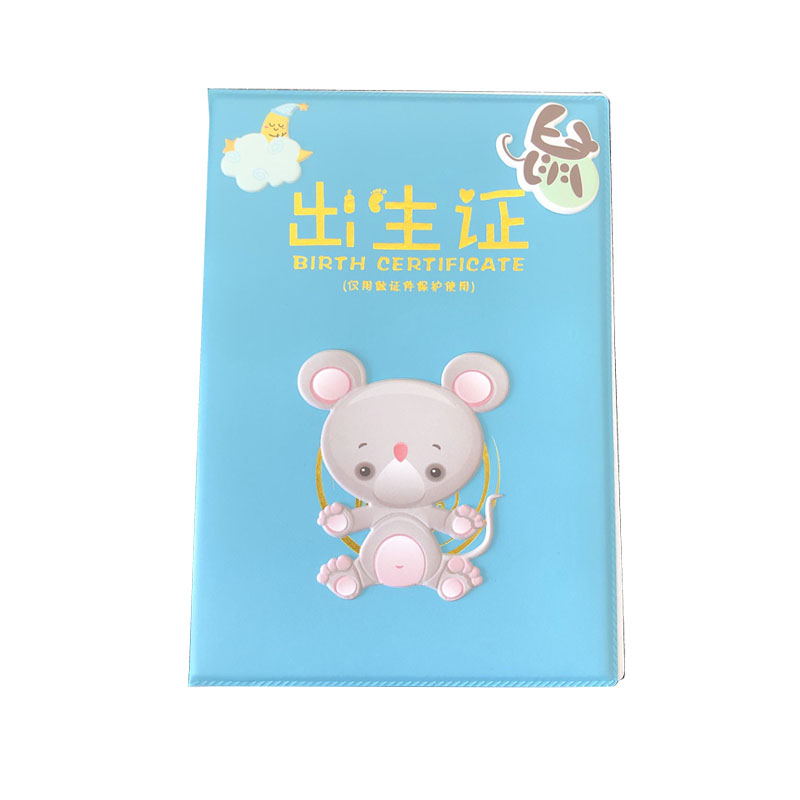 十二小孩疫苗男女宝宝出生证明