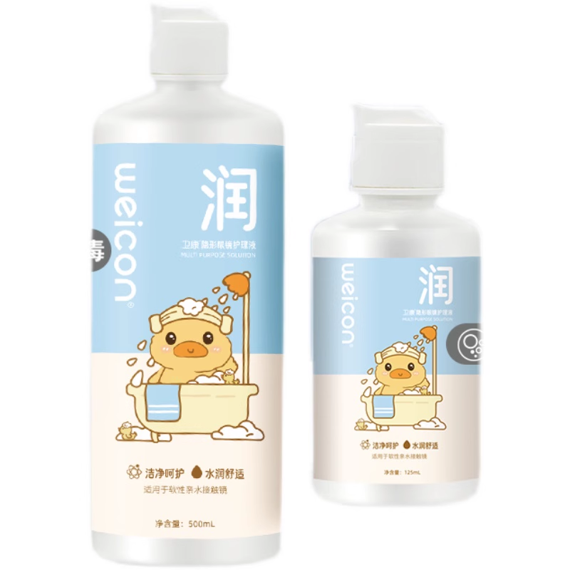 【新品】卫康晨曦近视美瞳隐形眼镜玻尿酸护理液清洗液