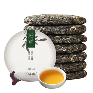 【7片整提购2499克】普洱茶生茶 5年-10年 云南七子饼老班章茶叶