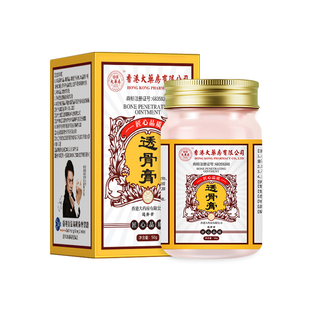 透骨膏颈椎腰膝盖关节肩周膏贴腰腿全身涂抹按摩膏正品外用保健膏