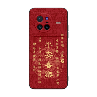 皑晨适用于vivox80手机壳vlv0X80国风主题V2183A保护套vivox80s卡通图案vivix80防摔v2183a万福vlv0x80招财