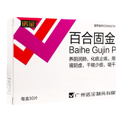【诺金】百合固金片0.4g*30片/盒