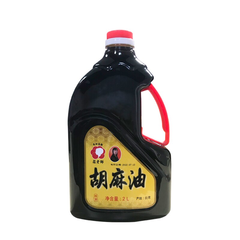 台湾庄老师月子食用油低温不上火