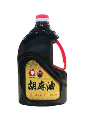 台湾庄老师月子食用油低温不上火