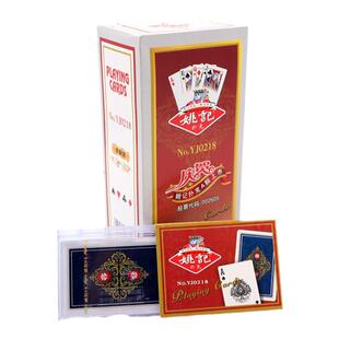 正品姚记塑盒扑克牌0218长沙发货高档塑料盒装纸牌掼蛋姚记旗舰店