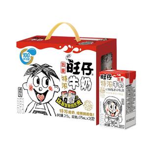 旺旺旺仔特浓牛奶125ml*20盒学生早餐牛奶儿童饮料假期出游饮品