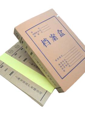 档案盒文件凭证侧边不干胶标签