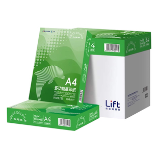 白海豚复印纸a4打印纸70g打印复印纸A4草稿纸办公用纸整箱空白纸