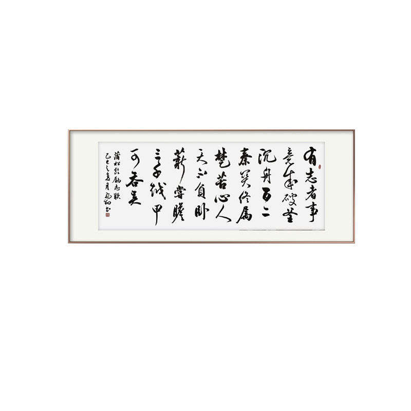 书法字画名家手写作品真迹行书