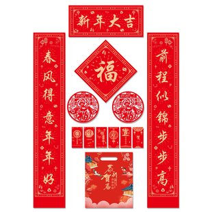 2026马年春节对联礼盒定制logo特种纸植绒丝绸烫金新年春联大礼包