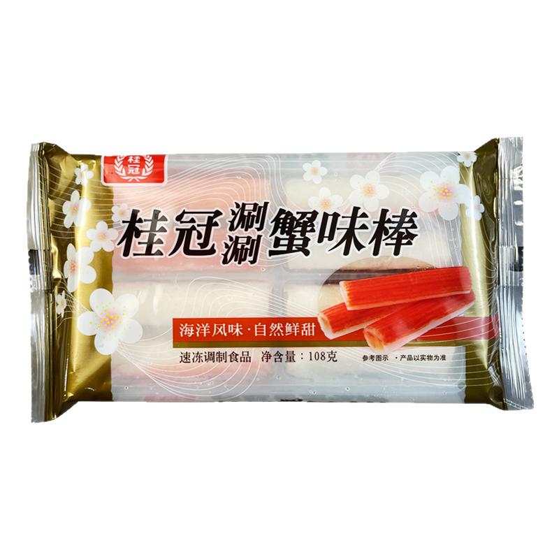 桂冠蟹味棒整箱25包包邮 蟹柳蟹肉棒火锅丸子豆捞关东煮火锅食材