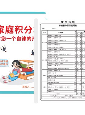 阅读喵家庭积分本【48页/本】