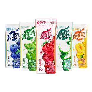 【会员内购】蒙牛真果粒蓝莓/草莓/椰果/芦荟/黄桃味牛奶饮品12包