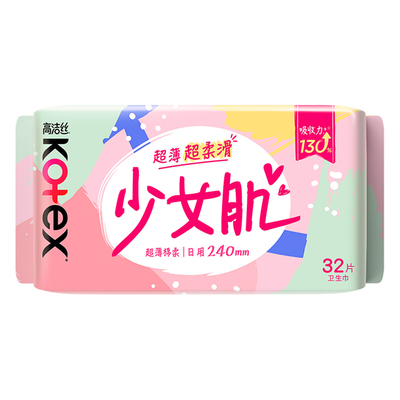 高洁丝卫生巾少女肌240日用32片