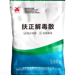 中龙神力扶正解毒散兽用清瘟败毒散猪牛羊鸡鸭鹅用兽药中药抗病毒