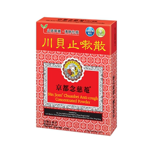 京都念慈菴川贝止咳散 清肺化痰 天然中草药