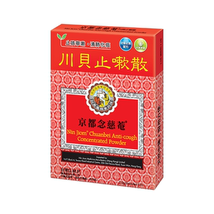 京都念慈菴川贝止咳散 清肺化痰 天然中草药
