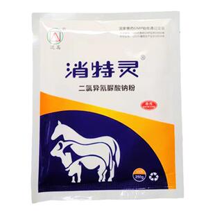 消特灵45%二氯异氰脲酸钠粉 消毒剂猪养殖场杀菌含氯兽用迈高正品