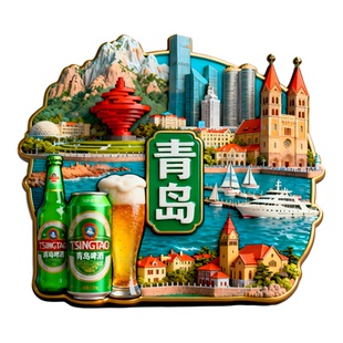 青岛冰箱贴啤酒博物馆八大关金属磁贴文创旅游景点纪念品伴手礼