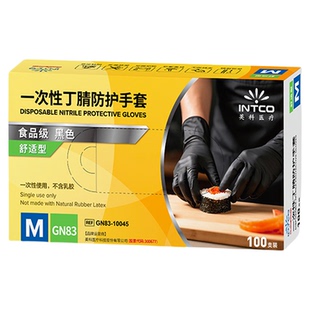 厨房手套一次性食品级餐饮厨师做饭专用黑色丁晴加厚料理烘焙手套