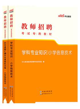 中公2026教招中小学学科任选
