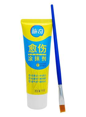 植物愈合剂树木月季果树修剪嫁接腐烂盆景通用型伤口涂抹剂愈合膏