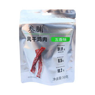 叁脯风干鸡肉干鸡肉零食五香味袋装好吃轻腹担小饿不必抗