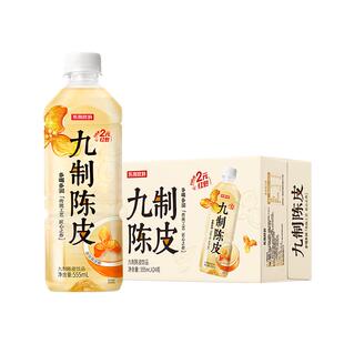 【官方发货】东鹏九制陈皮水饮料555ml*24瓶装整箱岭南特产饮料