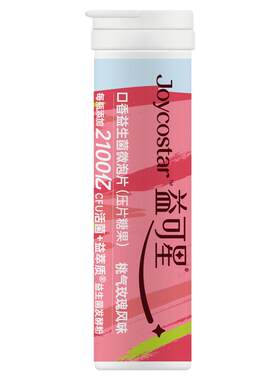益可星口气清新口腔益生菌含片