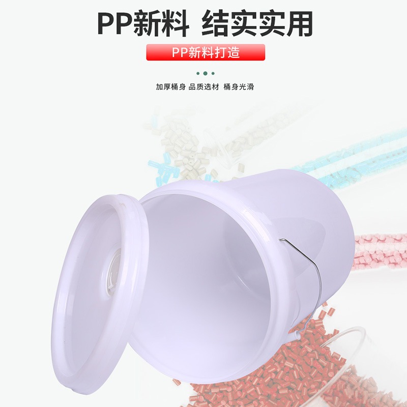 油漆桶涂料桶工业用塑料桶鸡酱桶化工洗车液炒油墨洗涤20L胶水