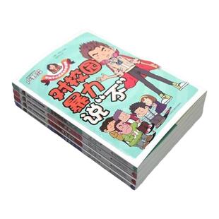 好孩子心灵成长科普漫画育儿书籍让孩子告别脆弱成就完美自己全10册相信自己我可以 伴我成长的好习惯 对校园暴力说不 再见玻璃心