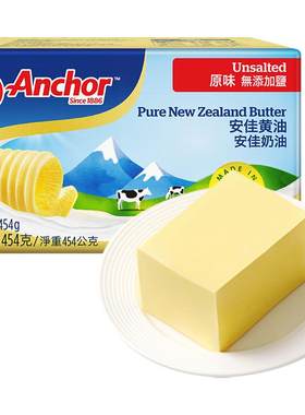 尚巧厨食用动物性安佳黄油