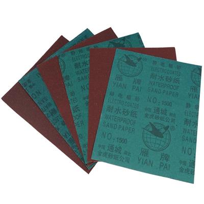 砂纸包邮雁牌先领优惠卷