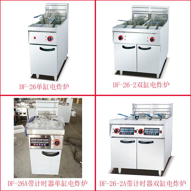 富祺商用炸鸡设备立式电热单缸双缸炸炉油炸炉 汉堡店28升油炸炉