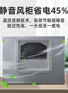 风柜直流变频箱式离心风机管道厨房送排风抽油烟新风系统高效排风
