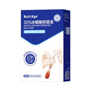 医用级30%冰醋酸涂剂灰指甲抑菌液手脚趾专用灰甲膏变厚发黄皮肤