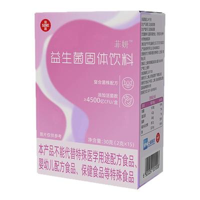 上药信谊女性益生菌花园私护