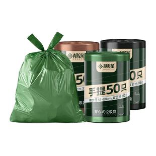靓涤垃圾袋背心手提式加大加厚厨房家用55*65CM双面2.4